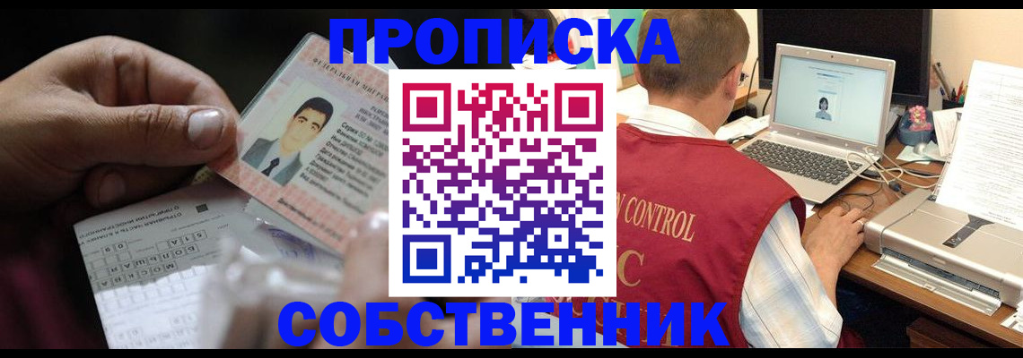 прописка ребенка в Среднеуральске