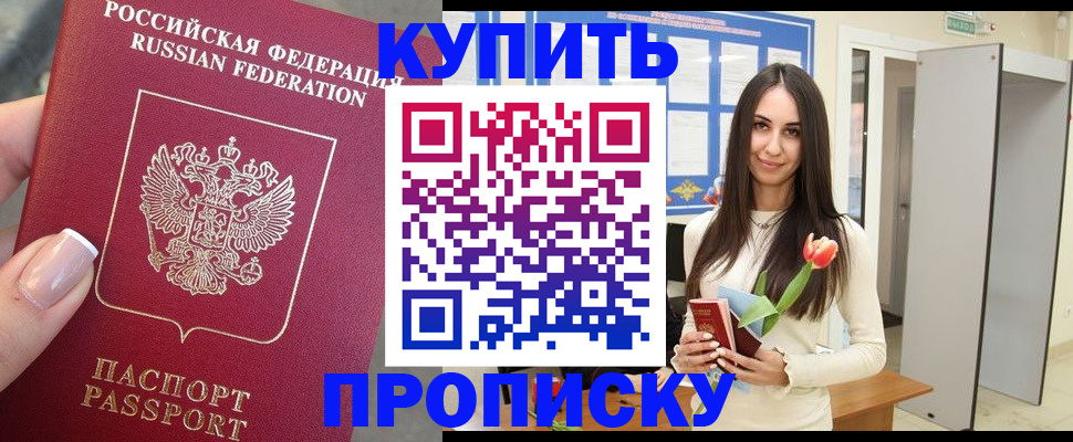 прописка регистрация в Среднеуральске