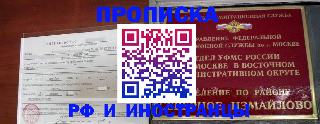 временная регистрация недорого в Среднеуральске