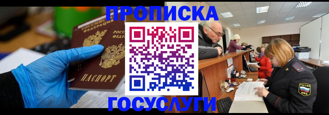временная регистрация поиск в Среднеуральске