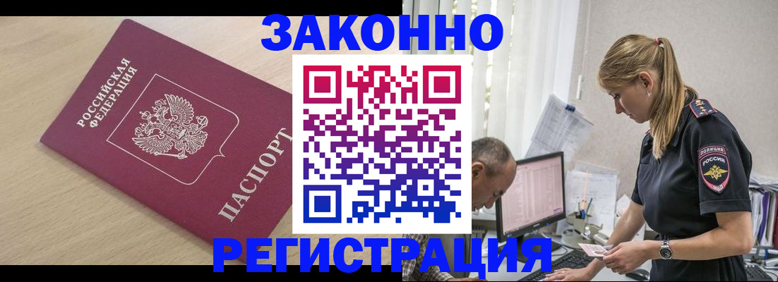 прописка для военкомата в Среднеуральске
