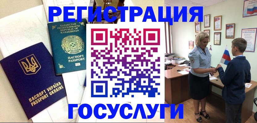 прописка законно в Среднеуральске