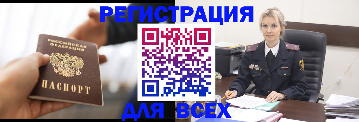 прописка для работы в Среднеуральске