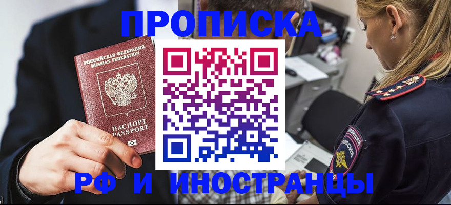 прописка гарантия в Среднеуральске