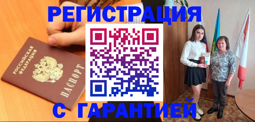 прописка в Среднеуральске