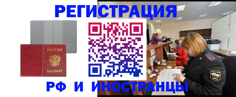 прописка для военкомата в Среднеуральске