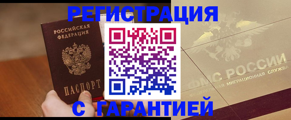 временная регистрация собственник в Среднеуральске