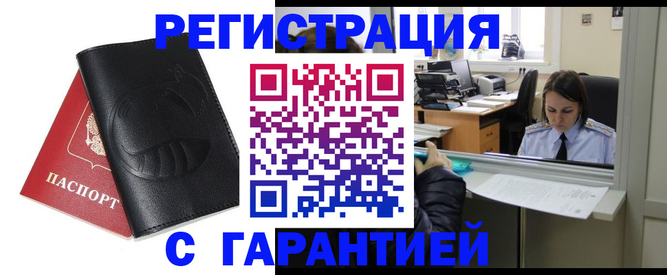 прописка штамп в Среднеуральске